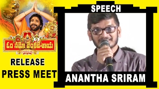 Watch Ananthasriram Speech @ Om Namo Venkatesaya Release Press Meet || Nagarjuna, Anuskha, Pragya Jaiswal Video