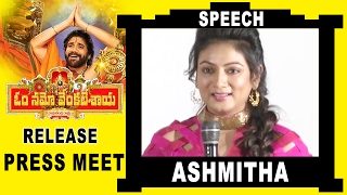 Watch Ashmitha Speech @ Om Namo Venkatesaya Release Press Meet || Nagarjuna, Anuskha, Pragya Jaiswal Video