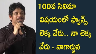 Watch Om Namo Venkatesaya Press Meet  : Nagarjuna : K Raghavendra Rao : #tollywoodlatestnews Video
