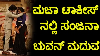 Watch Sanjana and Bhuvan married in Maja talkies Big boss jodi in maja talkies Top Kannada TV Video