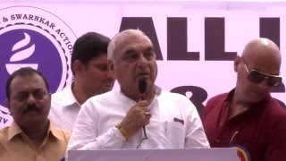Watch Bhupinder Singh Hooda speech on Centre's Excise Duty Proposal at Jantar Mantar, 6 April 2016 Video