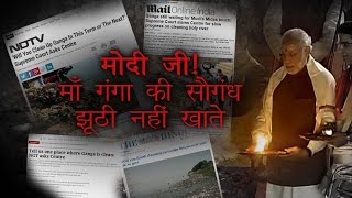Watch Truth of Modi's Namami Gange Video