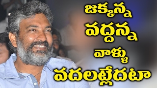 Watch S.S Rajamouli Next Project Rumors à°œà°•à±à°•à°¨à±à°¨ à°µà°¦à±à°¦à°¨à±à°¨ à°µà°¾à°³à±à°³à± à°µà°¦à°²à°Ÿà±à°²à±‡à°¦à°‚à°Ÿà°¾ || Bahubali3 | Garuda Video