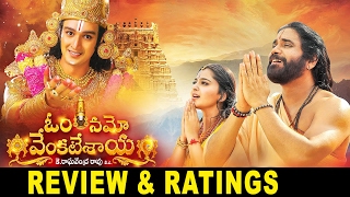 Watch Om Namo Venkatesaya Movie Review and Ratings Nagarjuna, Anushka, Pragya Jaiswal Video
