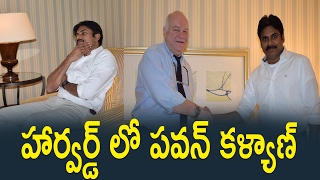 Watch à°¹à°¾à°°à±à°µà°°à±à°¡à± à°²à±‹ à°ªà°µà°¨à± à°•à°³à±à°¯à°¾à°£à± : Harvard University Speech  : Pawan Kalyan had a meeting with Professor Video