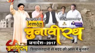 Watch Watch our show Chunavi Rath talk about 'Piran Kaliyar Vidhansabha' Video