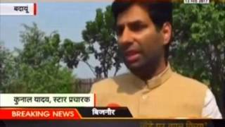 Watch badaun correspondent talk with kunal yadav on Urmilesh get Strong support from the state Video