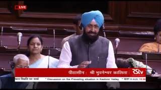 Watch Pratap Singh Bajwa's comments on the prevailing situation in Kashmir valley Video