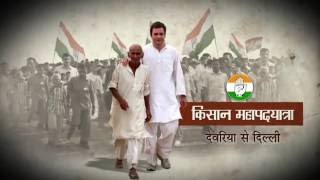 Watch Congress Vice President Rahul Gandhi's Kisan Yatra in UP Video