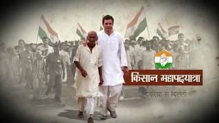 Watch Congress vice president Rahul Gandhi begins Kisan Yatra from Deoria Video