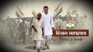 Watch Kisan Yatra: Congress VP Rahul Gandhi holds 'Khat Sabha' in Kushinagar  (UP) Video