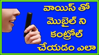 Watch How to Control your mobile with voice Video
