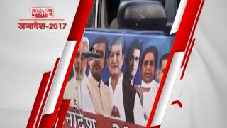 Watch Uttar Pradesh and Uttrakhand Election Coverage Promo Video