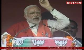 Watch PM Modi addressed in an election rally in Hardoi Video