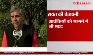 Watch Shahnawaz Hussain spoke on Army Chief Bipin Rawat warned to people of J&K Video