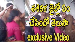 Watch à°¶à°¶à°¿à°•à°³ à°œà±ˆà°²à±à°²à±‹ à°à°‚ à°šà±‡à°¸à°¿à°‚à°¦à±‹ à°¤à±†à°²à±à°¸à°¾: Sasikala In Jail  Video : Sasikala Going Into Jail EXCLUSIVE VIDEO : Video