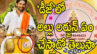 Watch â€˜à°¡à±€à°œà±‡â€™à°²à±‹  à°…à°²à±à°²à± à°…à°°à±à°œà±à°¨à± à°à°‚  à°šà±‡à°¸à±à°¤à°¾à°¡à±‹ à°¤à±†à°²à±à°¸à°¾  : Allu-Arjun As Caterer in DJ Movie Video