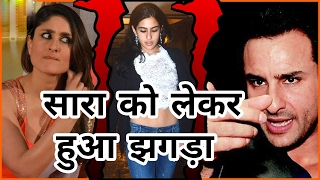 Watch Kareena Kapoor & Saif Ali Khan Fight Over Sara Ali Khan | Alia Bhatt | Karan Johar Video
