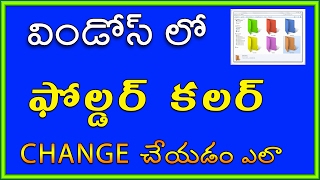 Watch How to change folder colour In Winows Telugu Tech Tuts Video