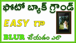 Watch How to Take Picture Like DSLR Camera From  Android Mobile Video