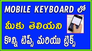 Watch Best Amazing Mobile Keyboard Shortcuts You Aren't Using Telugu Video