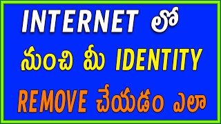 Watch Telugu | How to Erase Your Identity From Internet Completely Video