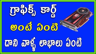 Watch What is graphics card  | How to find what graphics card you have | Telugu Video