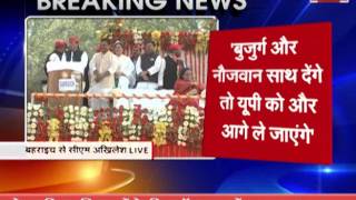 Watch cm akhilesh yadav addresses rally in bahraich Video