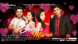 Watch Jeena Marna - à¤œà¥€à¤¨à¤¾ à¤®à¤°à¤¨à¤¾ - A Melodious Mushy Single by Romi Mukherjee & Vitbari Vinay Video
