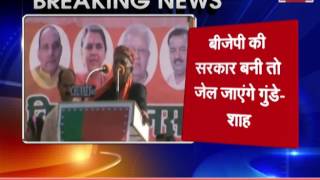 Watch amit shah Addressed a rally in kushinagar Video