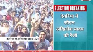 Watch akhilesh yadav addresses rally in deoria Video