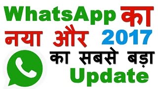 Watch How to Use Whatsapp Status? New Update Tips and Tricks Video