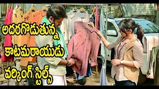Watch à°…à°¦à°°à°—à±Šà°¡à±à°¤à±à°¨à±à°¨  à°•à°¾à°Ÿà°®à°°à°¾à°¯à±à°¡à±  à°µà°°à±à°•à°¿à°‚à°—à± à°¸à±à°Ÿà°¿à°²à±à°¸à± ;PAWAN KALYAN's KATAMARAYUDU Working Stills latest Video