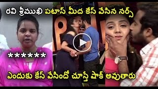 Watch à°°à°µà°¿ à°¶à±à°°à±€à°®à±à°–à°¿ à°ªà°Ÿà°¾à°¸à± à°®à±€à°¦ à°•à±‡à°¸à± à°µà±‡à°¸à°¿à°¨ à°¨à°°à±à°¸à±;Nurse Put A Case On Patas Programme Video