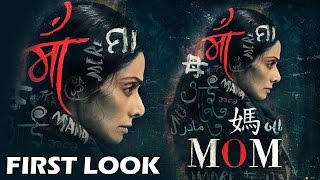 Watch MOM First Look - Sridevi's Movie After English Vinglish Video