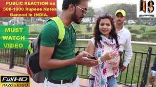 Watch PUBLIC REACTION on 500 1000 Rupees notes ban || MUST WATCH VIDEO || Social Experiment Video