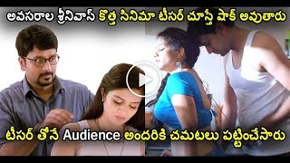 Watch Babu Baga Busy Trailer Telugu Latest Trailers 2017 Srinivas Avasarala, Sri Mukhi, Tejasw Video