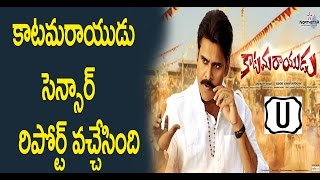 Watch Katamarayudu Movie Censor Report Pawan Kalyan Shruti Haasan : #tollywoodlatestnews Video