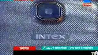 Watch SANGAM TV Video
