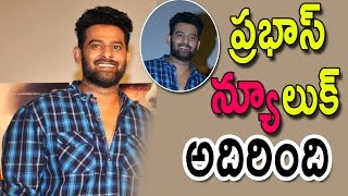 Watch Prabhas Stunning New Look à°ªà±à°°à°­à°¾à°¸à± à°¨à±à°¯à±‚ à°²à±à°•à± à°…à°¦à°¿à°°à°¿à°‚à°¦à°¿ Bahubali 2 Video