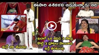 Watch Jabardasth Hyper Aadi Did Skit On Sasikala Which Makes Everyone laugh Video