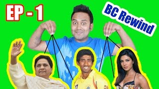 Watch BC Films | BC Rewind EP1 - Priyanka Chopra | UP Elections 2017 | India vs Australia | Video