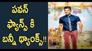 Watch à°ªà°µà°¨à± à°«à±à°¯à°¾à°¨à±à°¸à± à°•à°¿ à°¬à°¨à±à°¨à±€ à°¥à±à°¯à°¾à°‚à°•à±à°¸à±;Allu Arjun Thanks To His Fans And Pawan Kalyan Fans|AlluArjun Tweet Video
