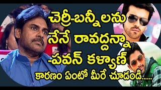 Watch Pawan Kalyan says NO to Ram Charan & Allu Arjun | Katamarayudu Pre Release Event Video