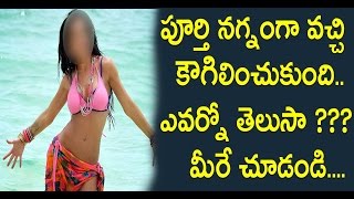 Watch à°ªà±‚à°°à±à°¤à°¿à°¨à°—à±à°¨à°‚à°—à°¾ à°µà°šà±à°šà°¿ à°•à±Œà°—à°¿à°²à°¿à°‚à°šà±à°•à±à°‚à°¦à°¿ à°Žà°µà°°à±à°¨à±‹ à°¤à±†à°²à±à°¸à°¾ à°šà±‚à°¡à°‚à°¡à°¿;Amy Jackson Hugs Another one going viral Video