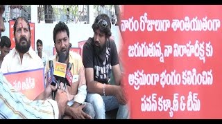 Watch à°¨à°¾ à°¨à°¿à°°à°¾à°¹à°¾à°° à°¦à±€à°•à±à°·à°¨à± à°­à°‚à°—à°‚ à°•à°²à°¿à°—à°¿à°‚à°šà°¿à°¨ à°ªà°µà°¨à± à°•à°³à±à°¯à°¾à°£à± & à°Ÿà±€à°‚;sardaar gabbar singh distributors are arrested Video