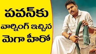 Watch Pawan Gets a Warning From Mega Hero à°ªà°µà°¨à± à°•à± à°µà°¾à°°à±à°¨à°¿à°‚à°—à± à°‡à°šà±à°šà°¿à°¨ à°®à±†à°—à°¾ à°¹à±€à°°à±‹ Video