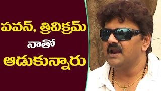 Watch Pawan and Trivikram's Prank on Sameer at AD Movie Shooting à°ªà°µà°¨à± à°¤à±à°°à°¿à°µà°¿à°•à±à°°à°®à± à°¨à°¾à°¤à±‹ à°†à°¦à±à°•à±à°¨à±à°¨à°¾à°°à± Video