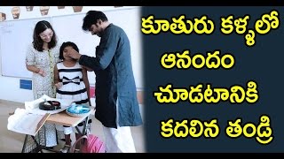 Watch Pawan Kalyan Celebrates His Daughter Aadhya Birthday In Her School|Tollywood Latest News Video