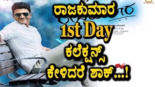 Watch Raajakumara create record collections Raajakumara Kannada Movie Puneethrajkumar Top Kannada TV Video